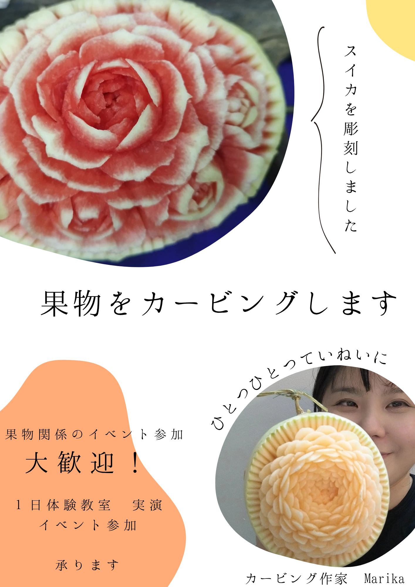 カービング作家　Marikaさんの画像