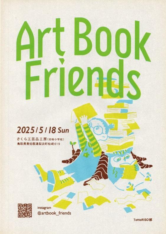 手作りの本の販売会「Art Book Friends」【haru=tenpestさん出展】の画像1