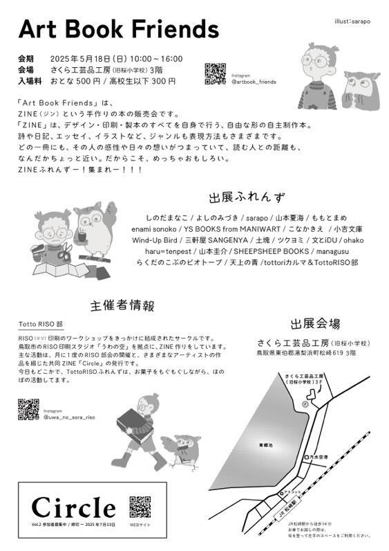 手作りの本の販売会「Art Book Friends」【haru=tenpestさん出展】の画像2