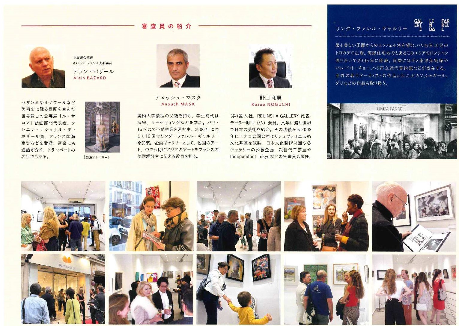 Kazさん出展「第10回記念　サロン・ド・アール・ジャポネ2025」の画像2