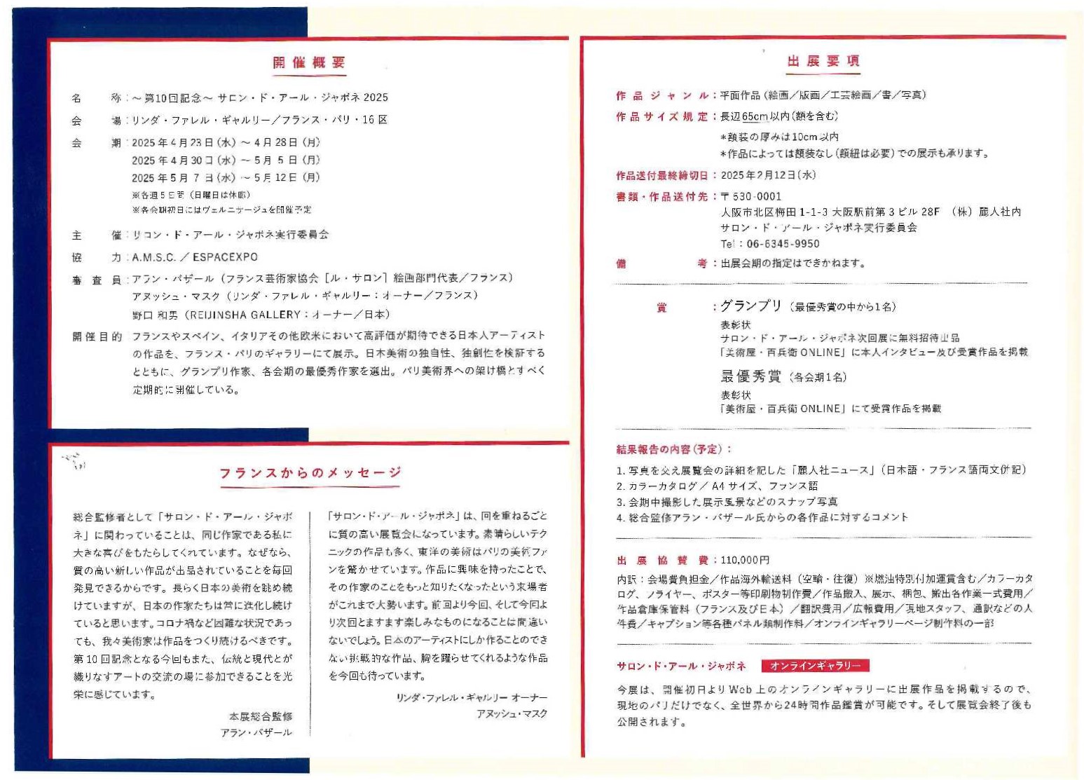 Kazさん出展「第10回記念　サロン・ド・アール・ジャポネ2025」の画像3
