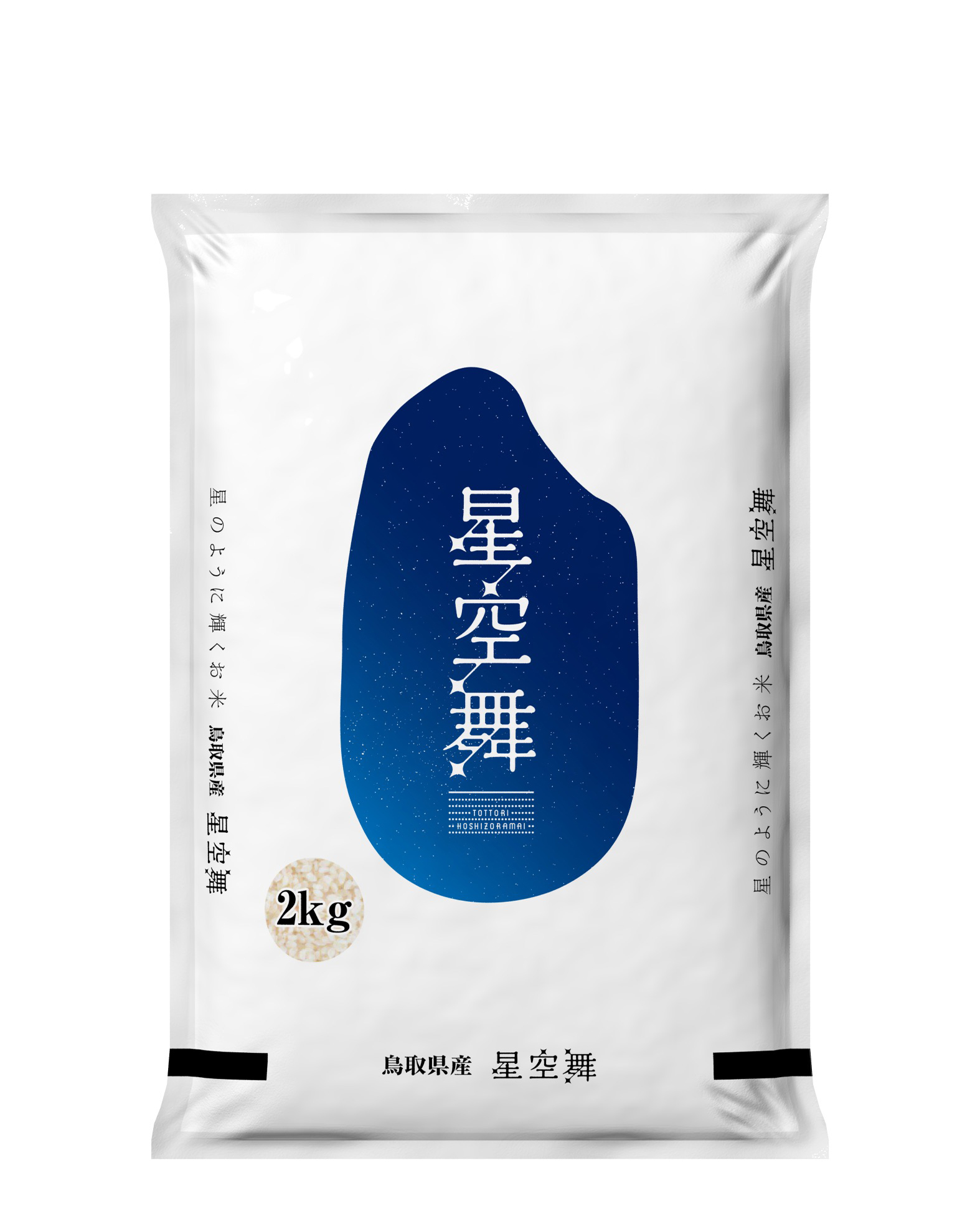 鳥取県産米「星空舞」の画像