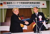 鳥取市とのかかわりの画像1