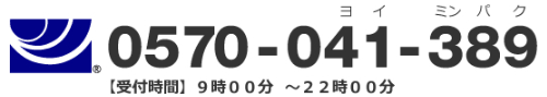 民泊制度コールセンターの画像