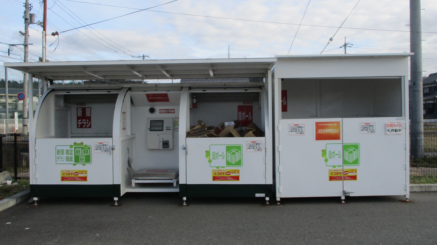 エコぽすの画像