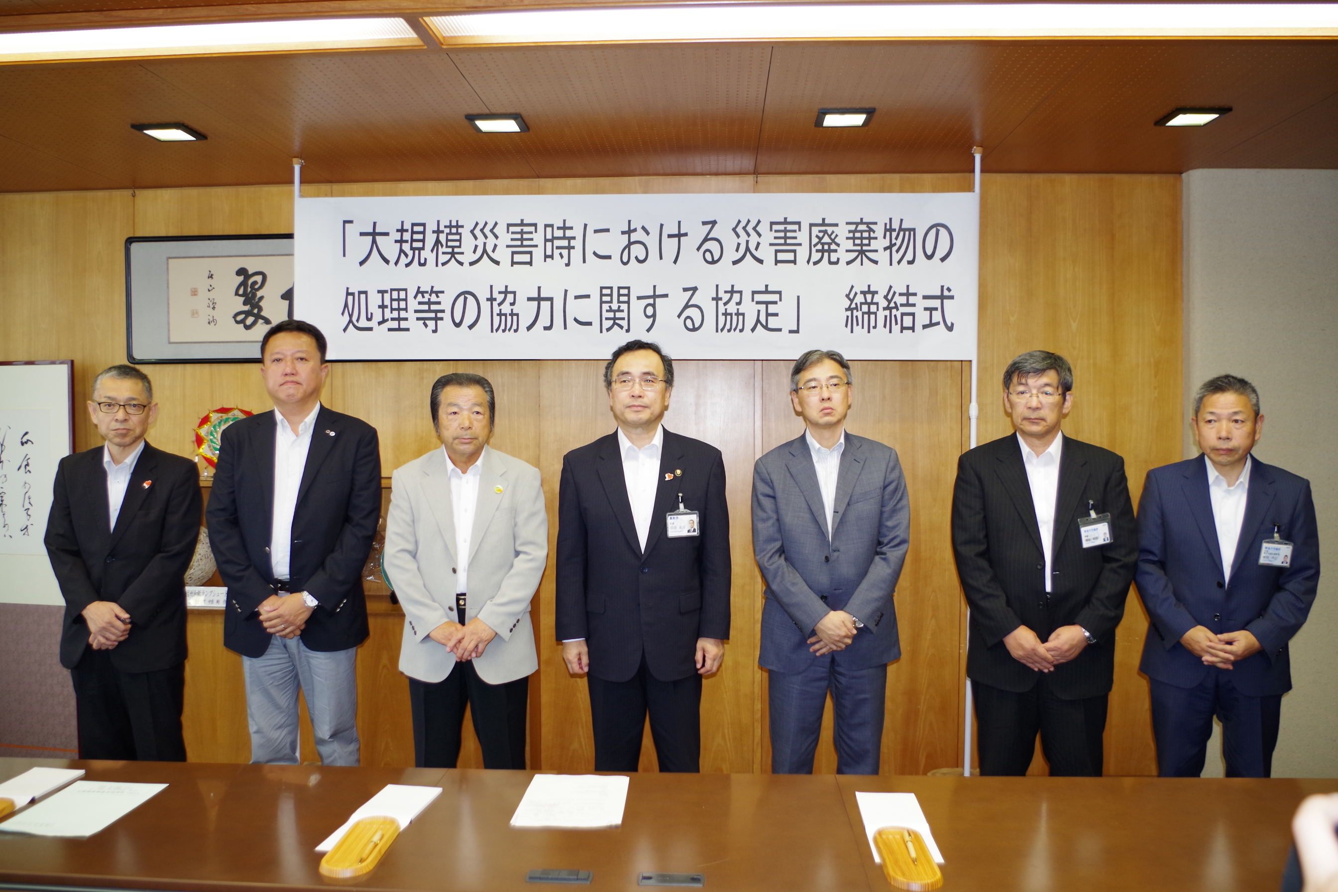 「大規模災害時における災害廃棄物の処理等の協力に関する協定」 締結式の画像