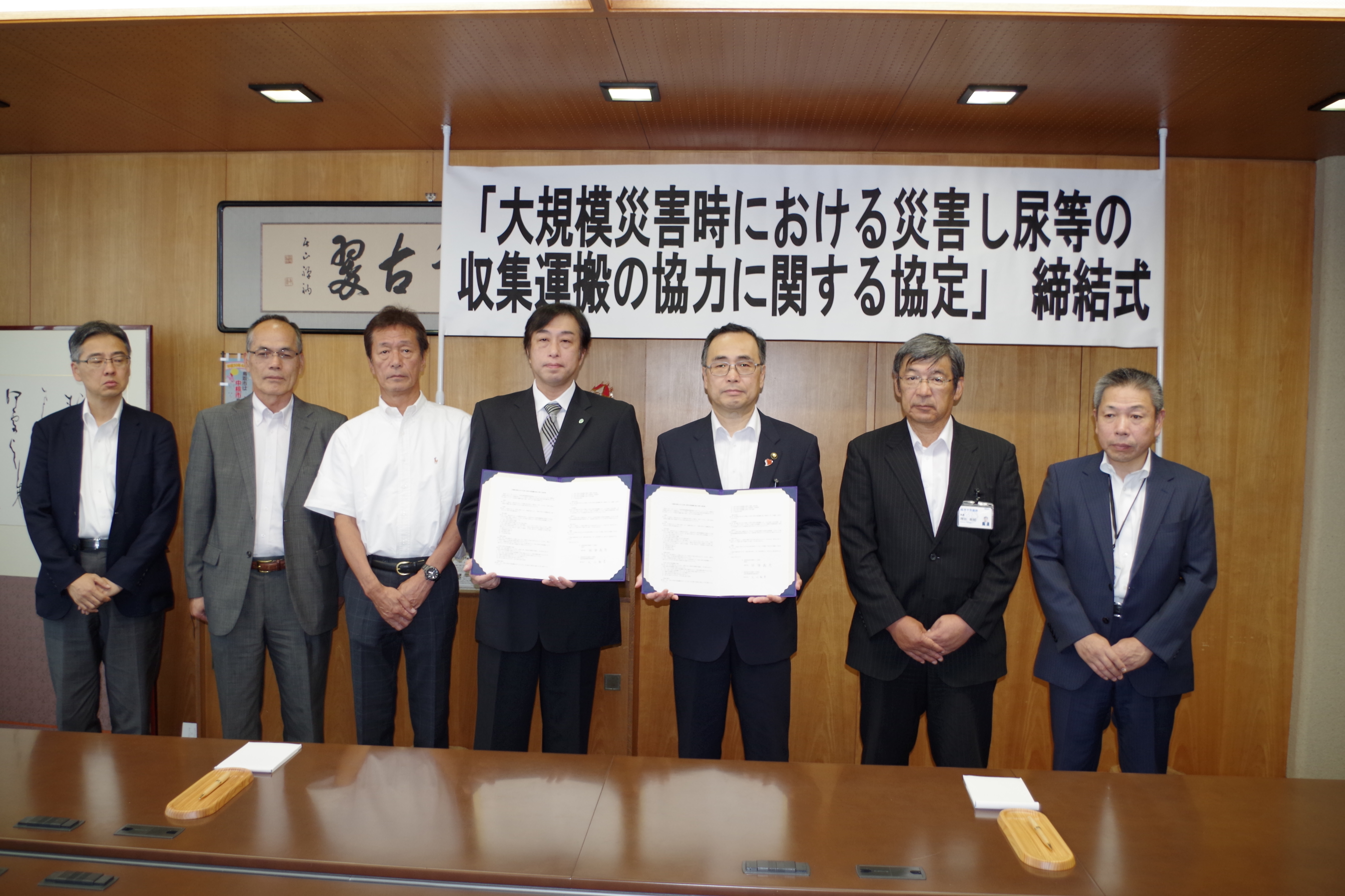 「大規模災害時における災害し尿等の 収集運搬の協力に関する協定」締結式の画像