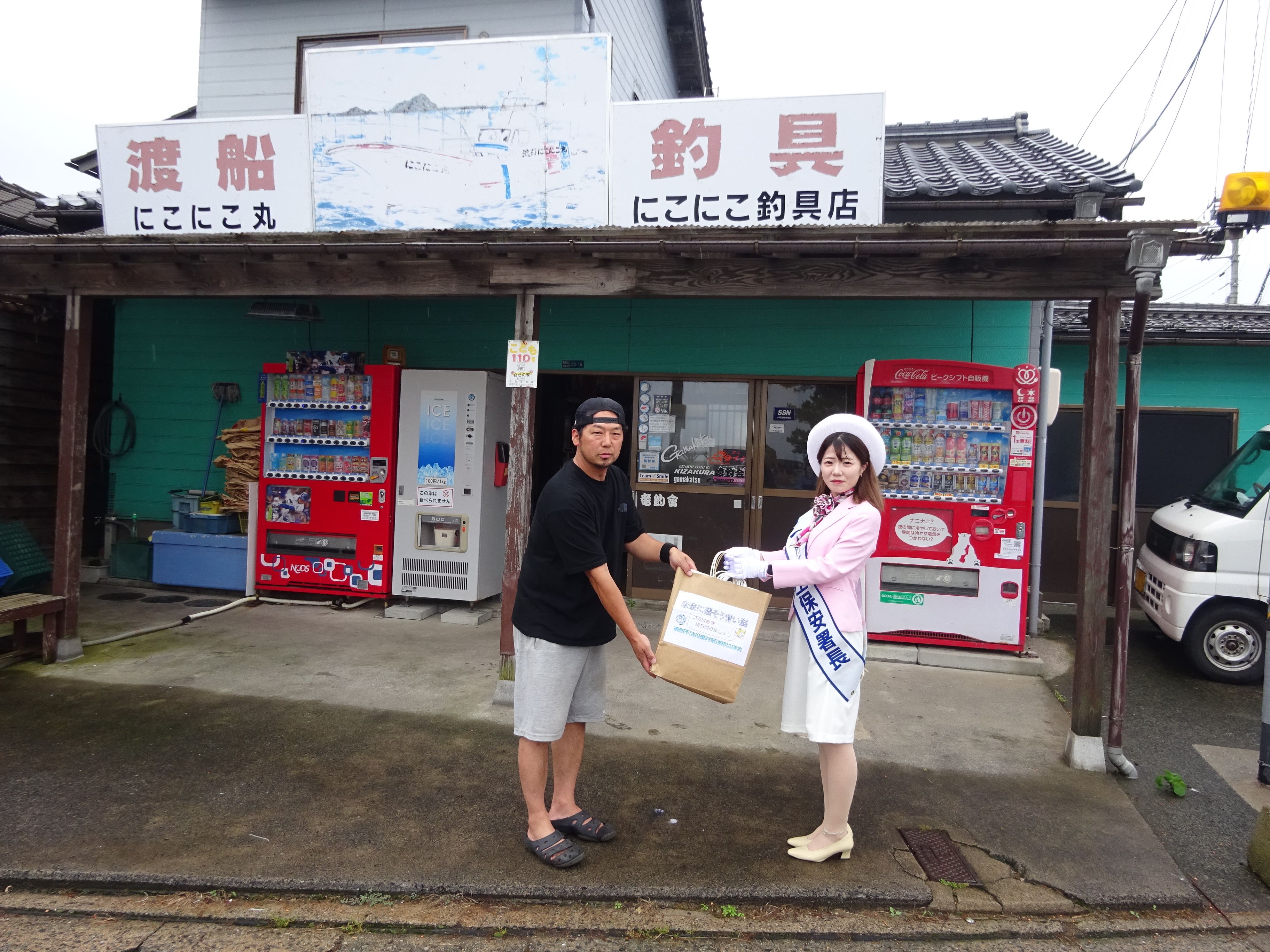 にこにこ渡船の細田船長と宮島さん