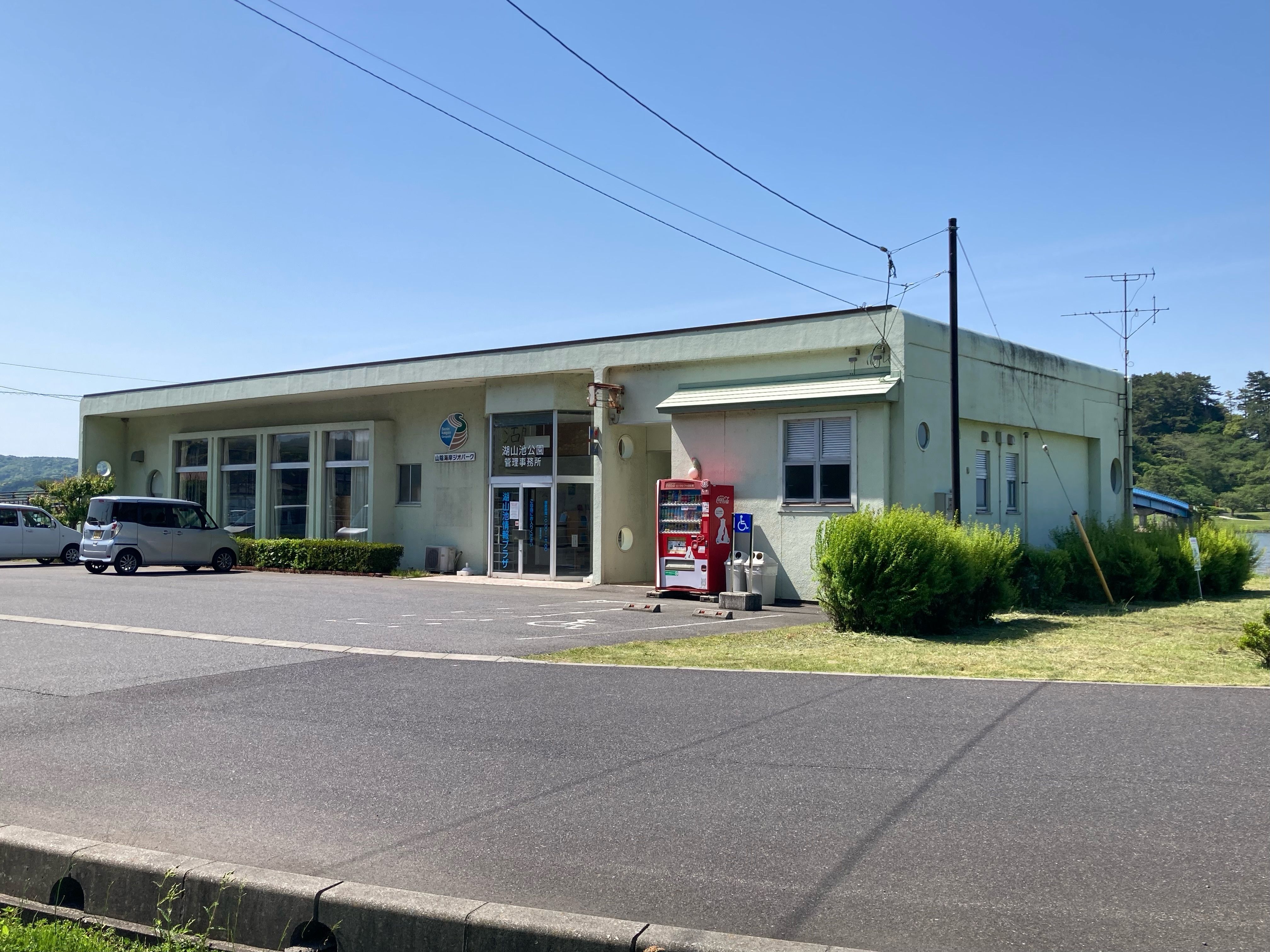 湖山池情報プラザの画像