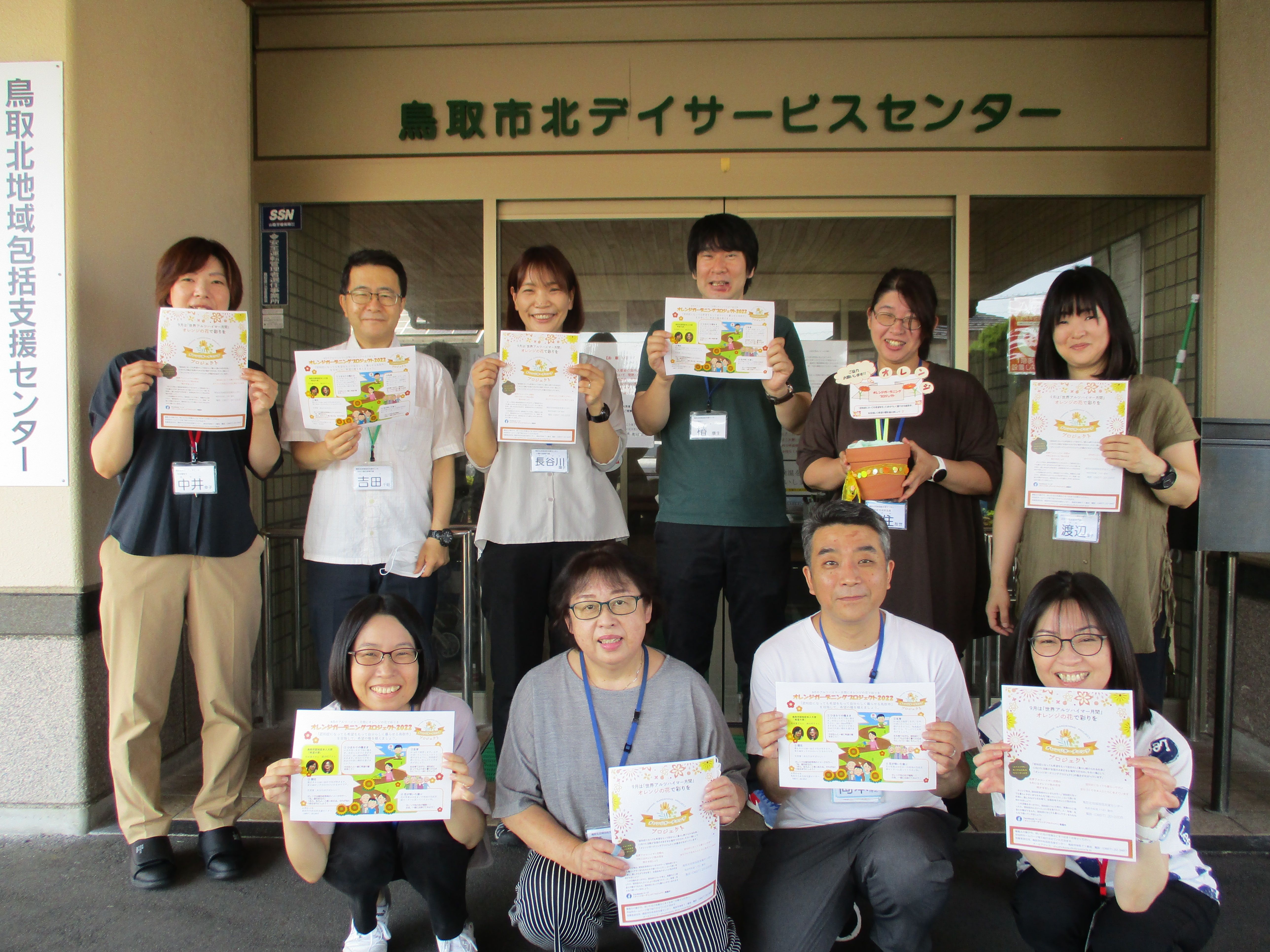 オレンジガーデニングプロジェクト2022の画像7