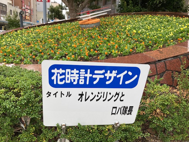 オレンジガーデニングプロジェクト2022の画像41