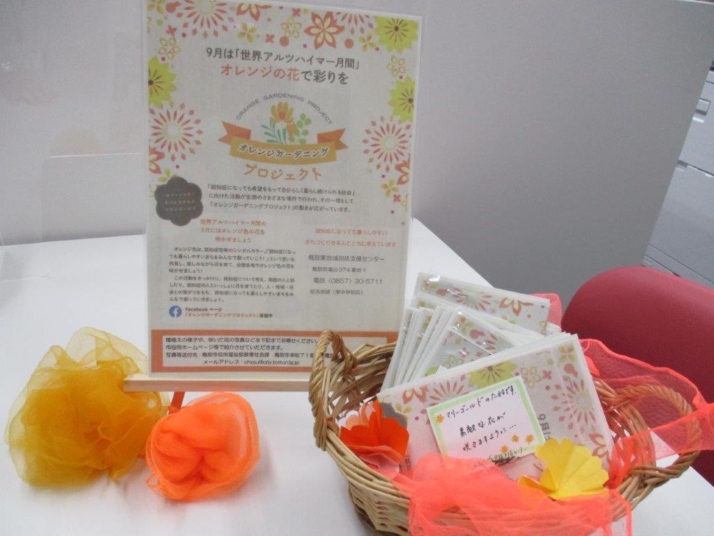 オレンジガーデニングプロジェクト2021の画像10