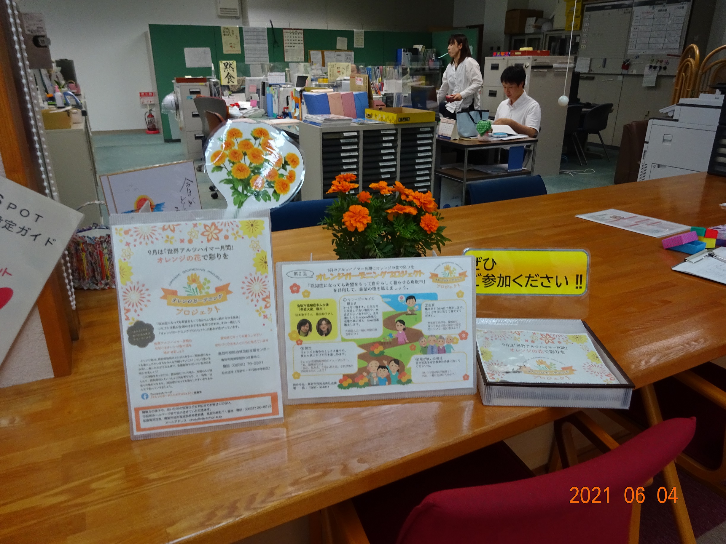 オレンジガーデニングプロジェクト2021の画像12
