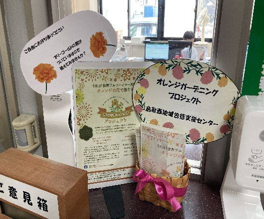 オレンジガーデニングプロジェクト2021の画像13