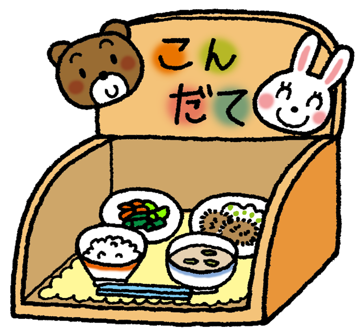 保育園給食こんだての画像3