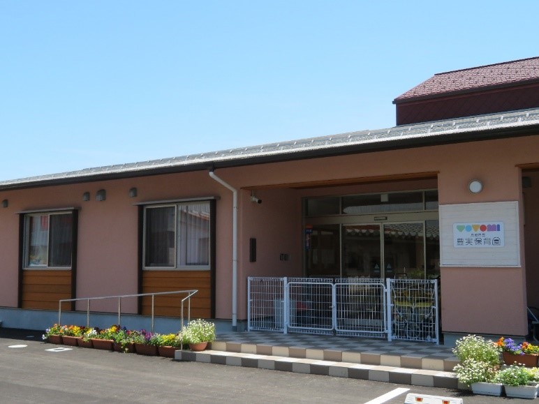 豊実保育園の画像
