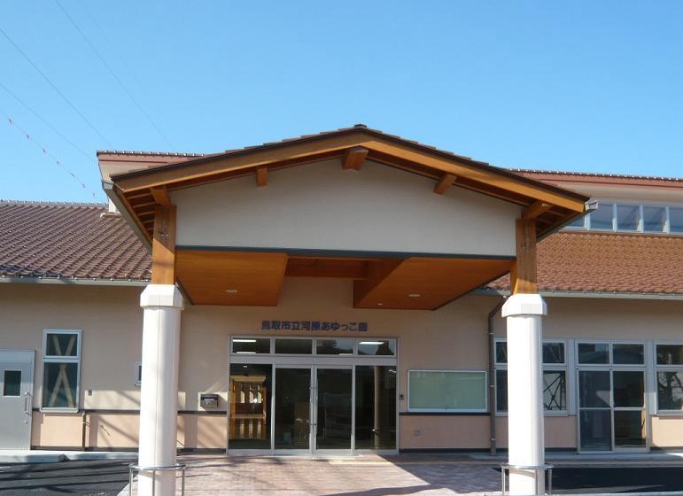 河原あゆっこ園の画像