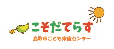 こそだてらすの画像