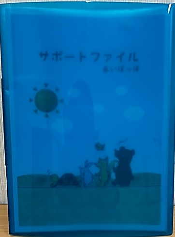 サポートファイルの画像