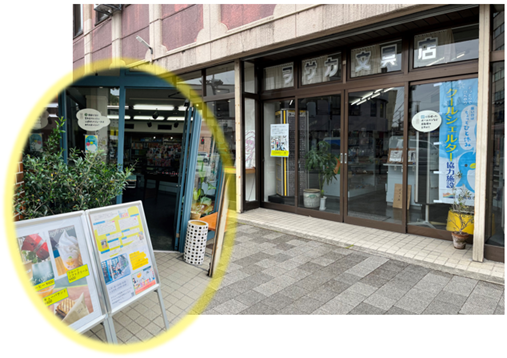 ジューススタンドめじろ（ヲサカ文具店）の画像