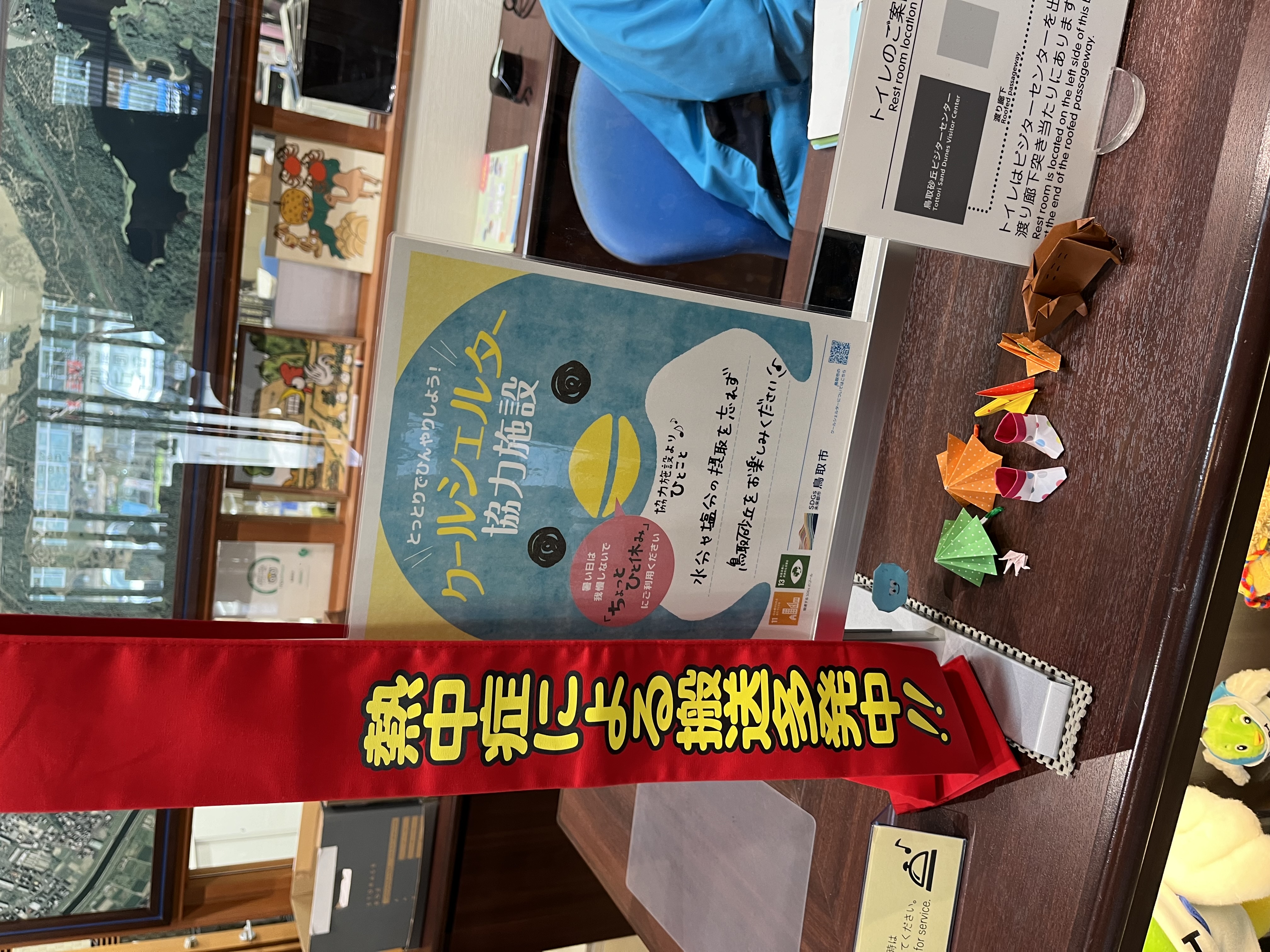 鳥取砂丘ビジターセンター の画像