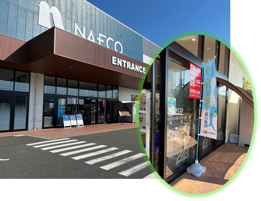 ホームプラザナフコ東鳥取店の画像