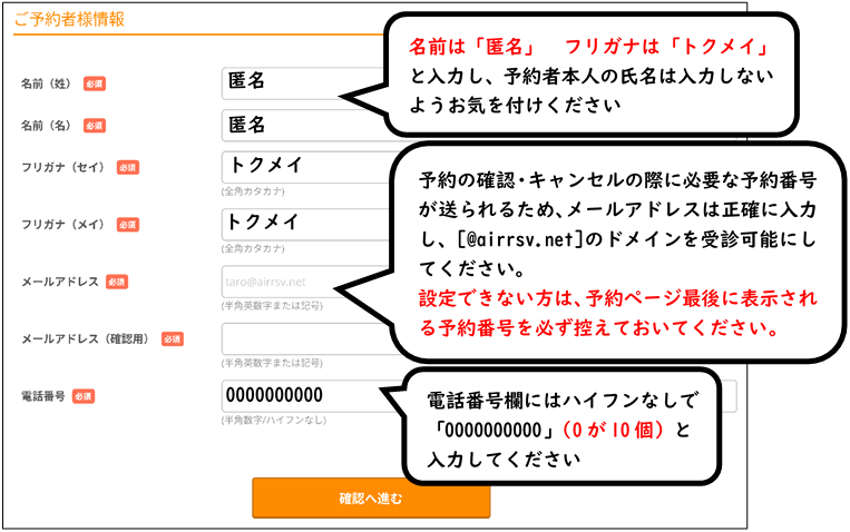 注意事項の画像2