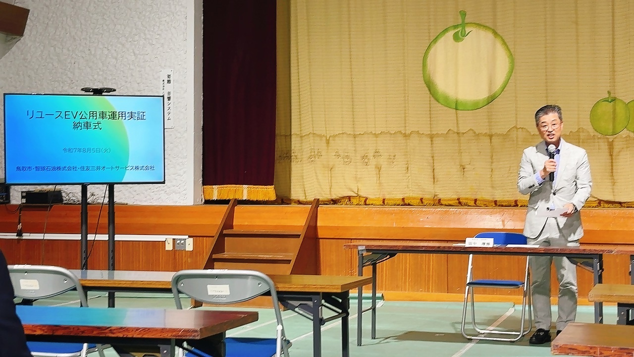 智頭石油　代表取締役　田中 康崇（たなか　やすたか）　様　挨拶の画像