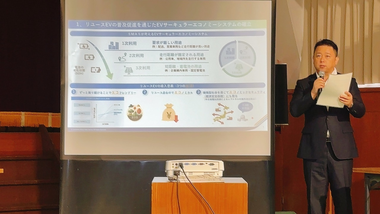 横山 満久（よこやま みつひさ）様より、リユースEV公用車運用実証の概要説明の画像