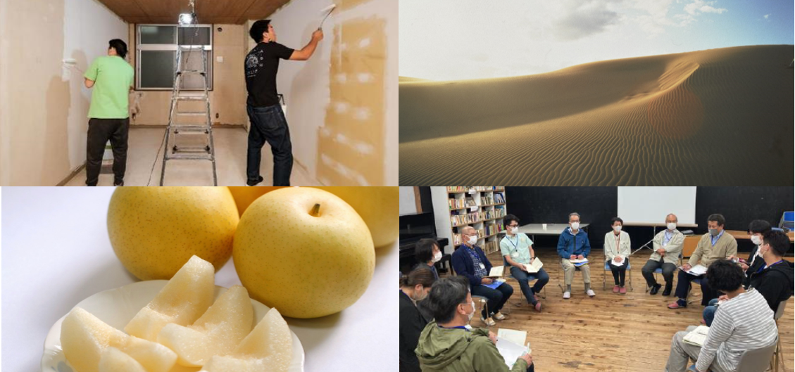 「鳥取市SDGs未来都市」関連事業　地域資源を活用した地域活性化に資する事業補助金の画像