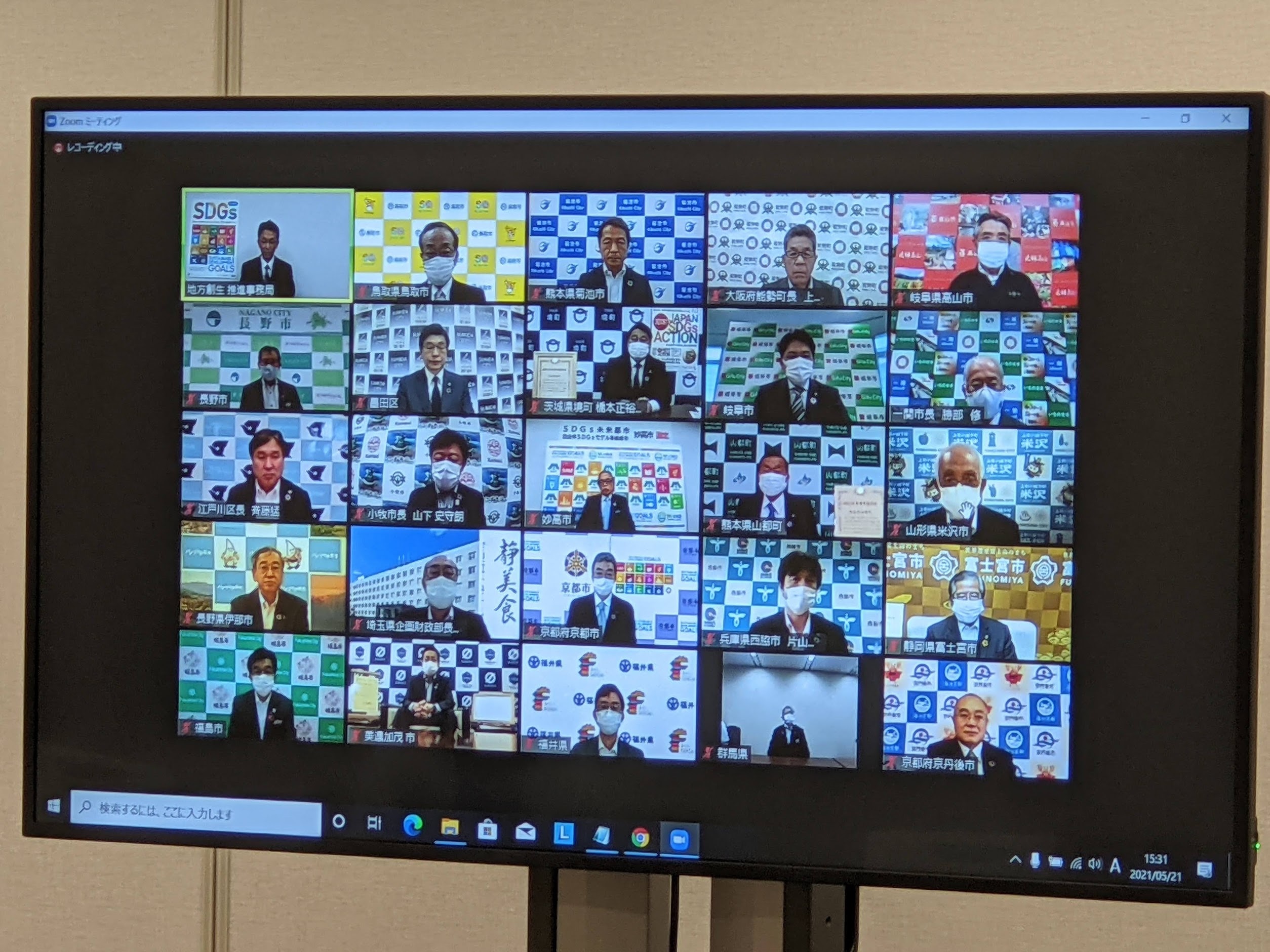 選定証授与式（オンライン）の画像