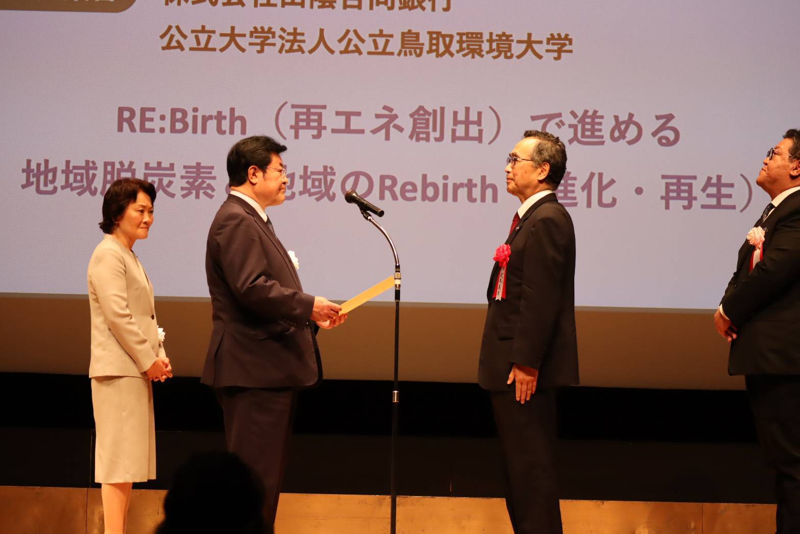 授与式の様子の画像2