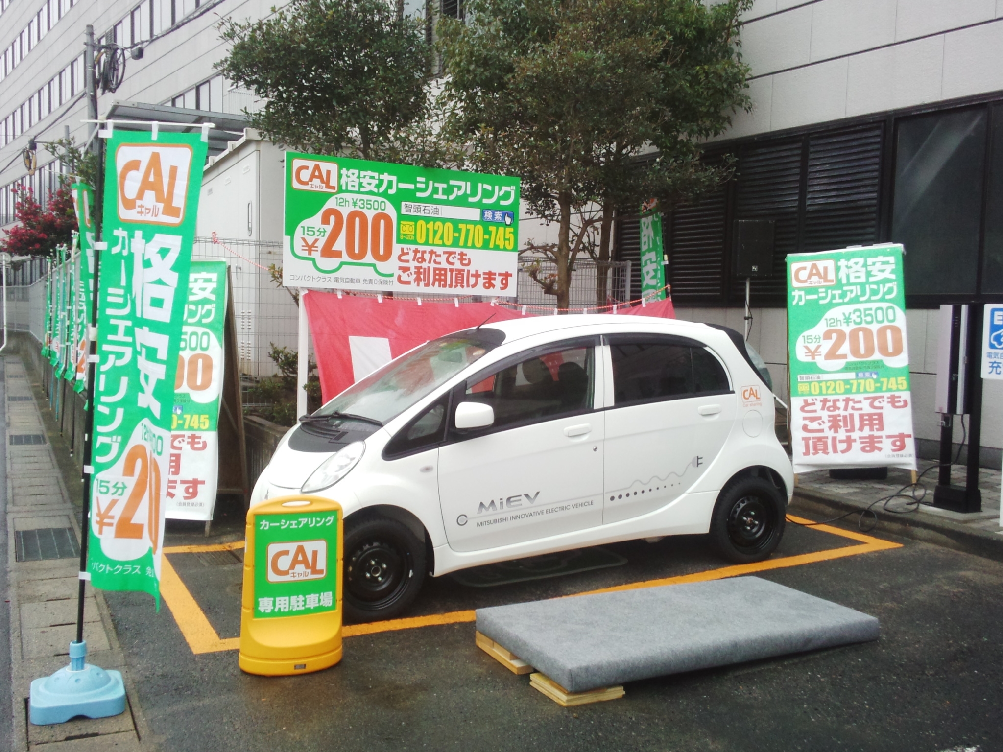 EVカーシェアリング事業（25年度～）の画像