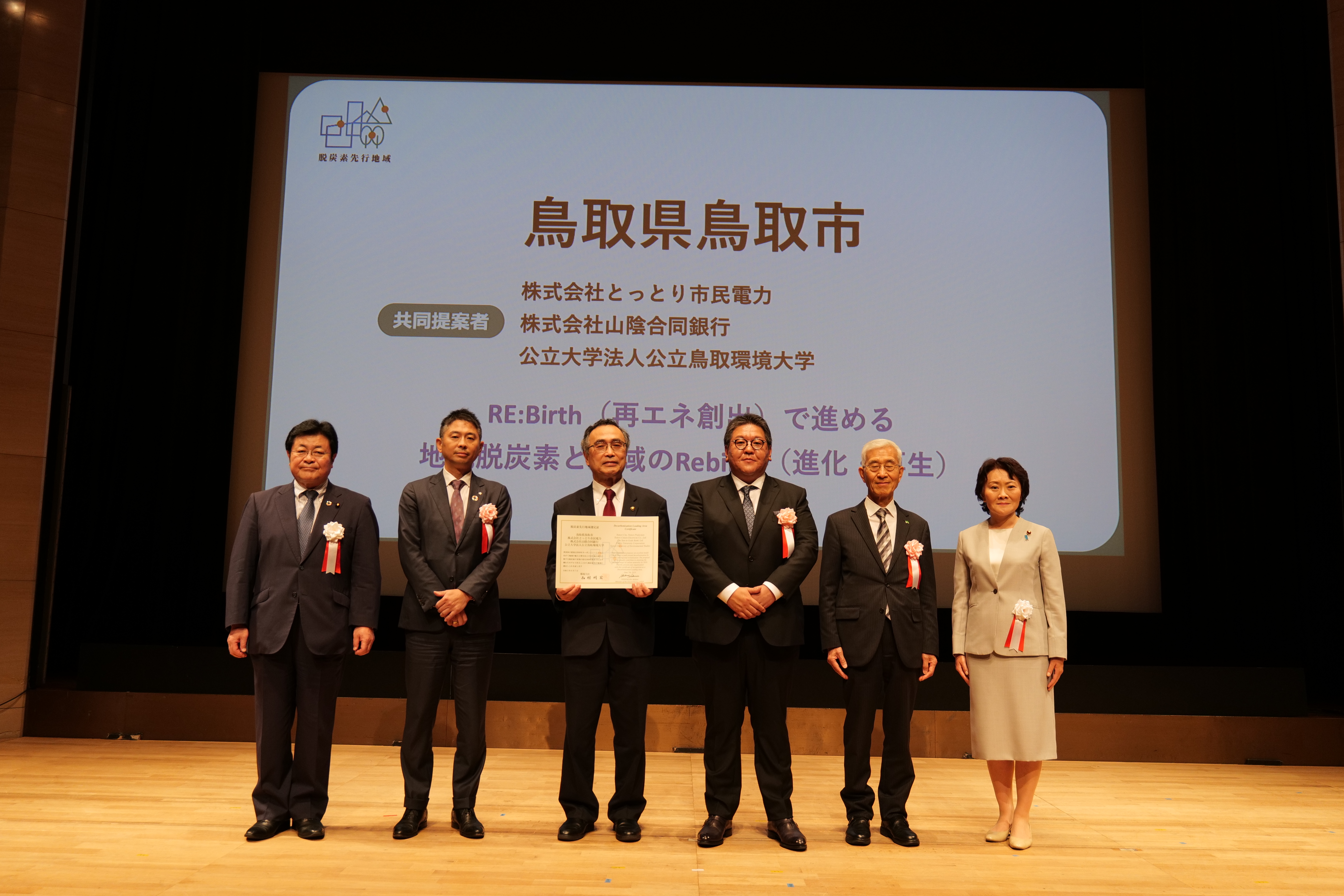 2　授与式の様子の画像1