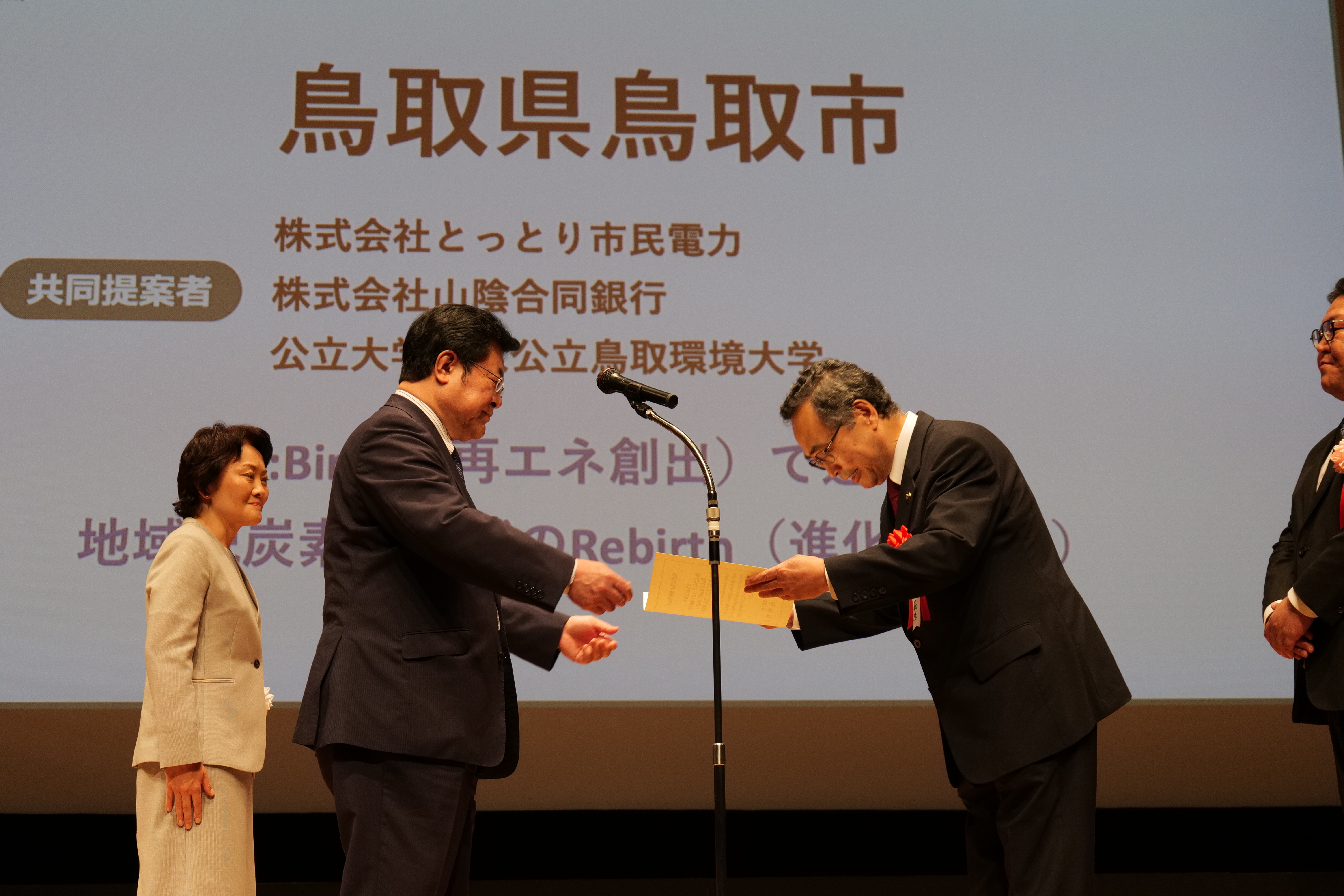 2　授与式の様子の画像2