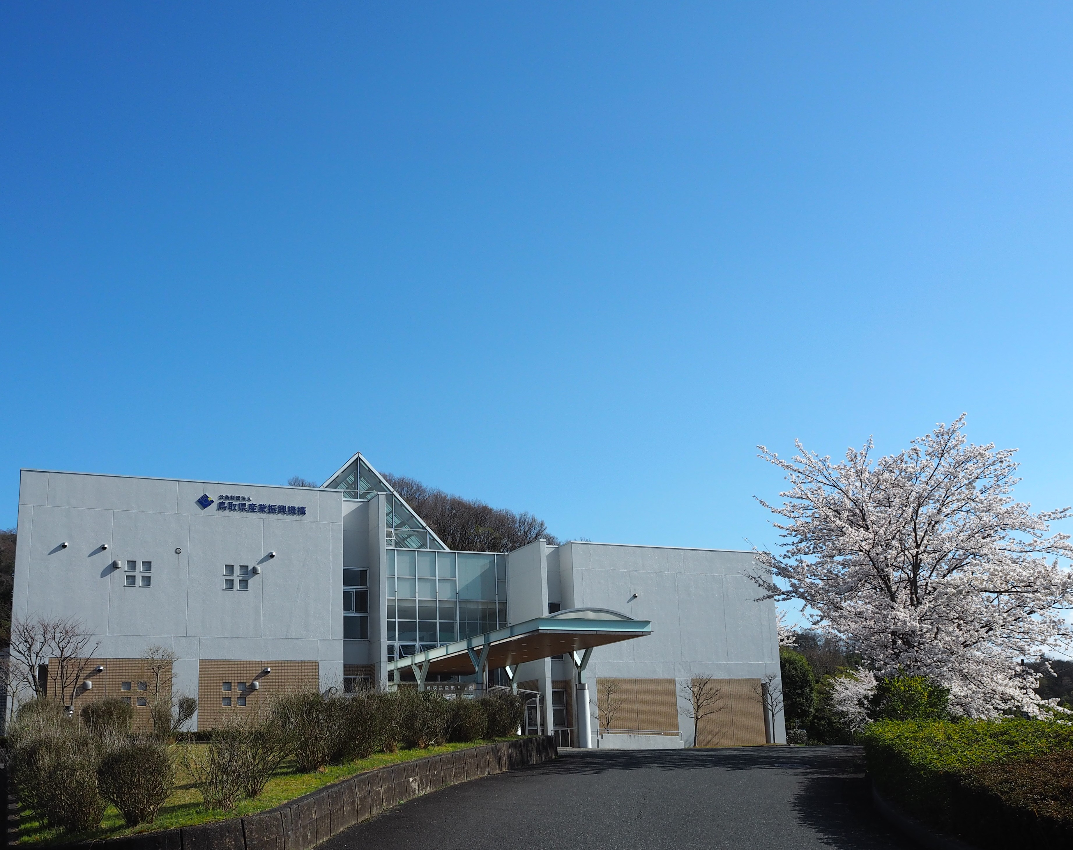 産業振興機構の画像1