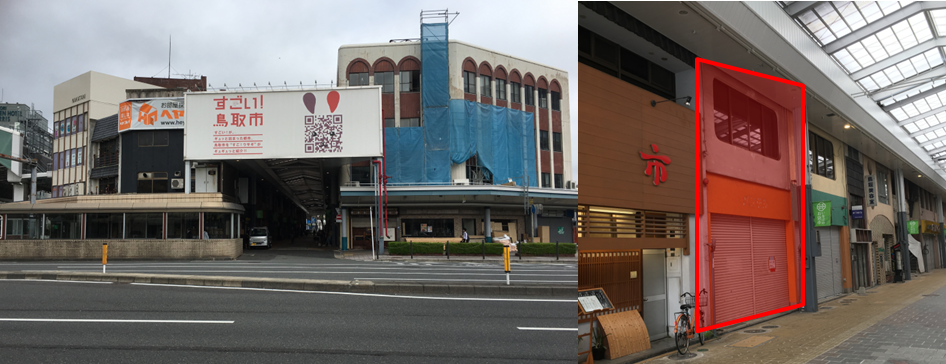 鳥取駅前サンロード内の画像