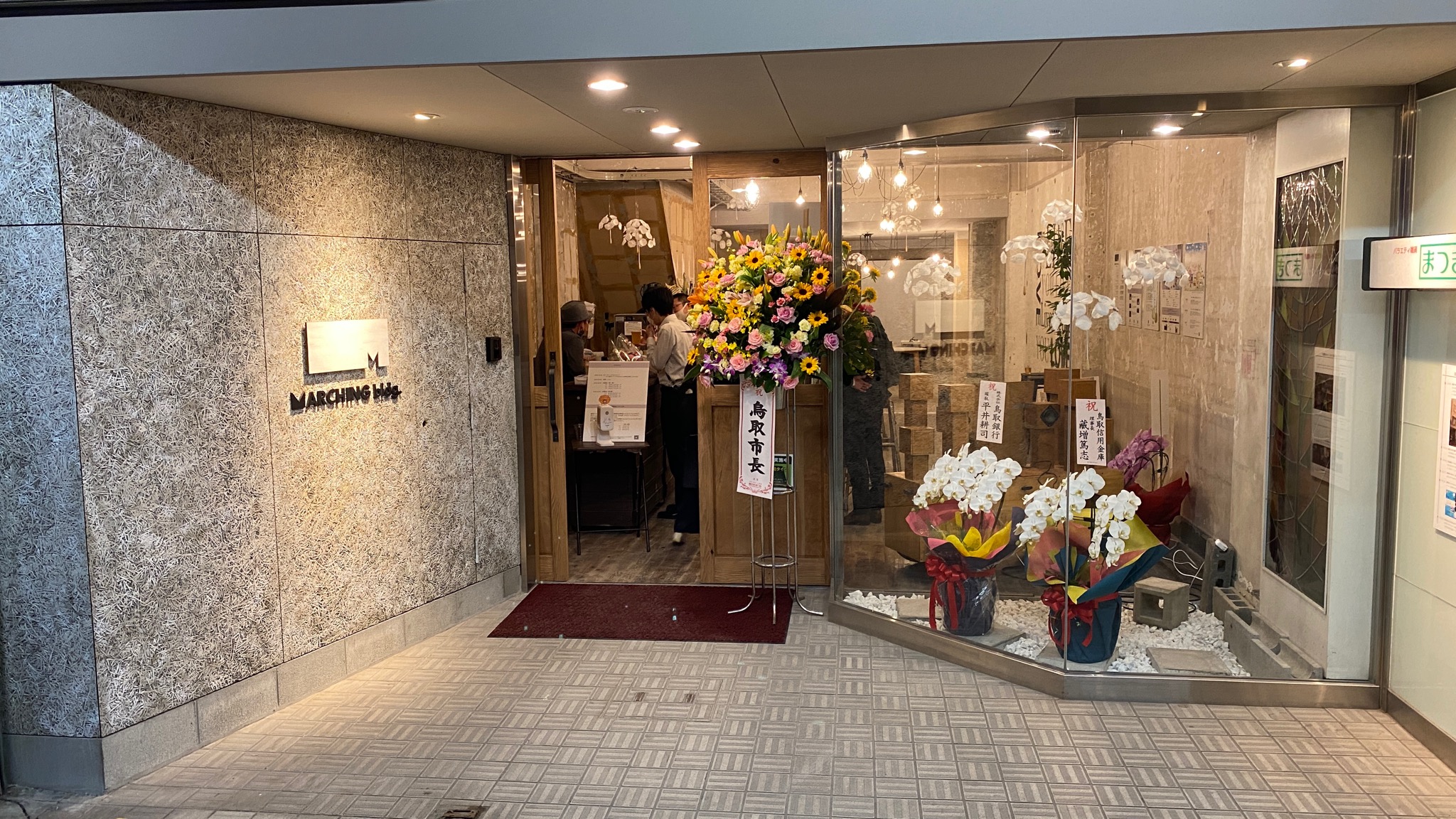 リノベーション後（オープニングセレモニーの様子）の画像1