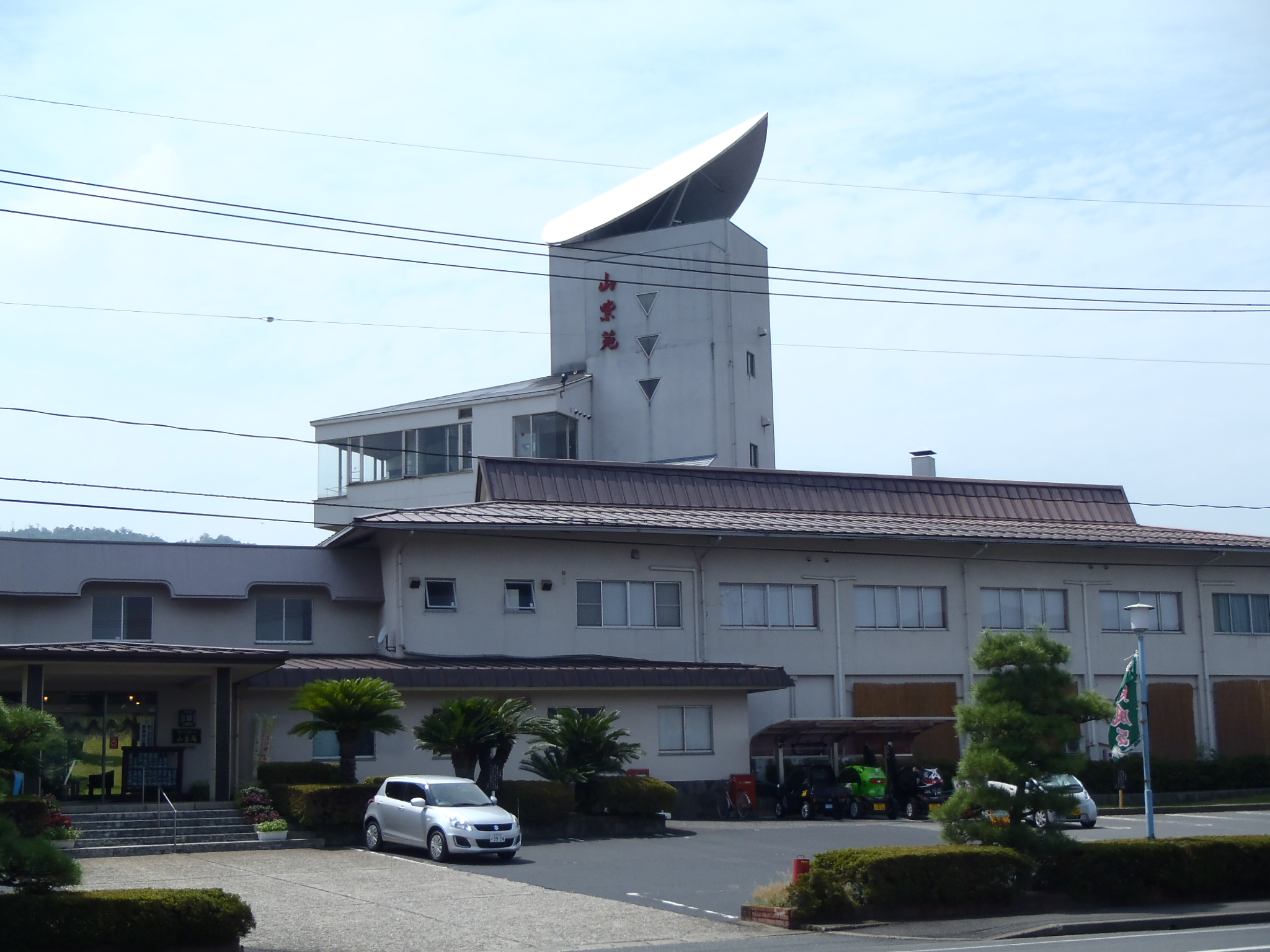 鳥取市国民宿舎山紫苑の画像