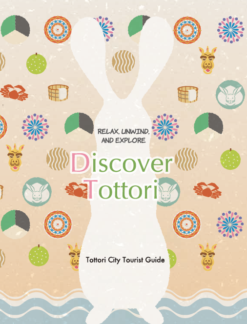 多言語版観光パンフレットの画像1