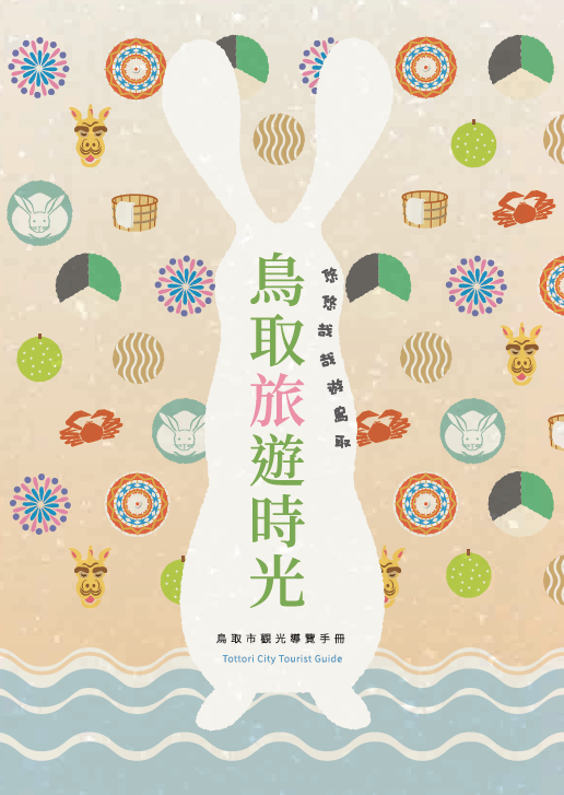 多言語版観光パンフレットの画像3