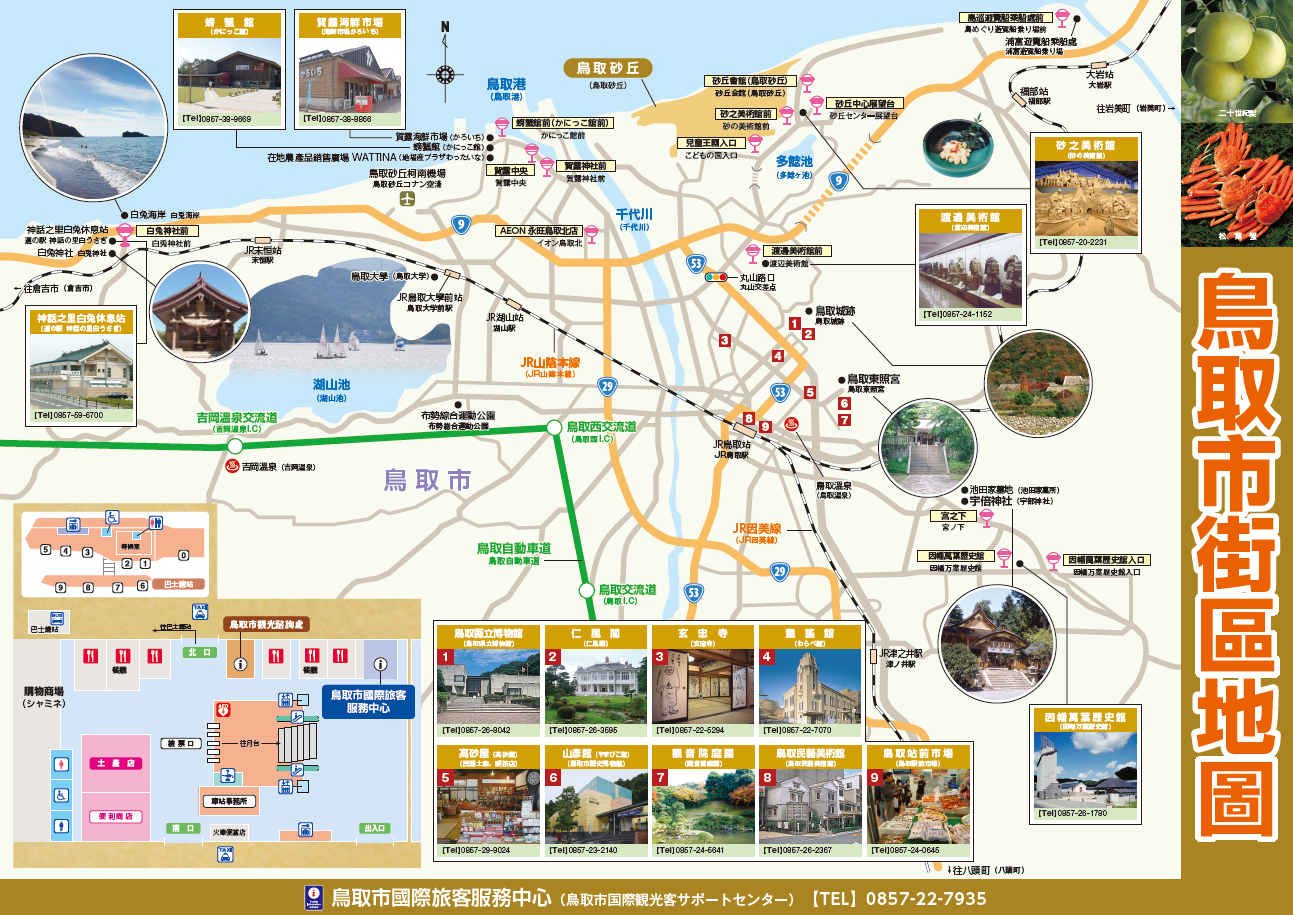 多言語版観光パンフレットの画像7