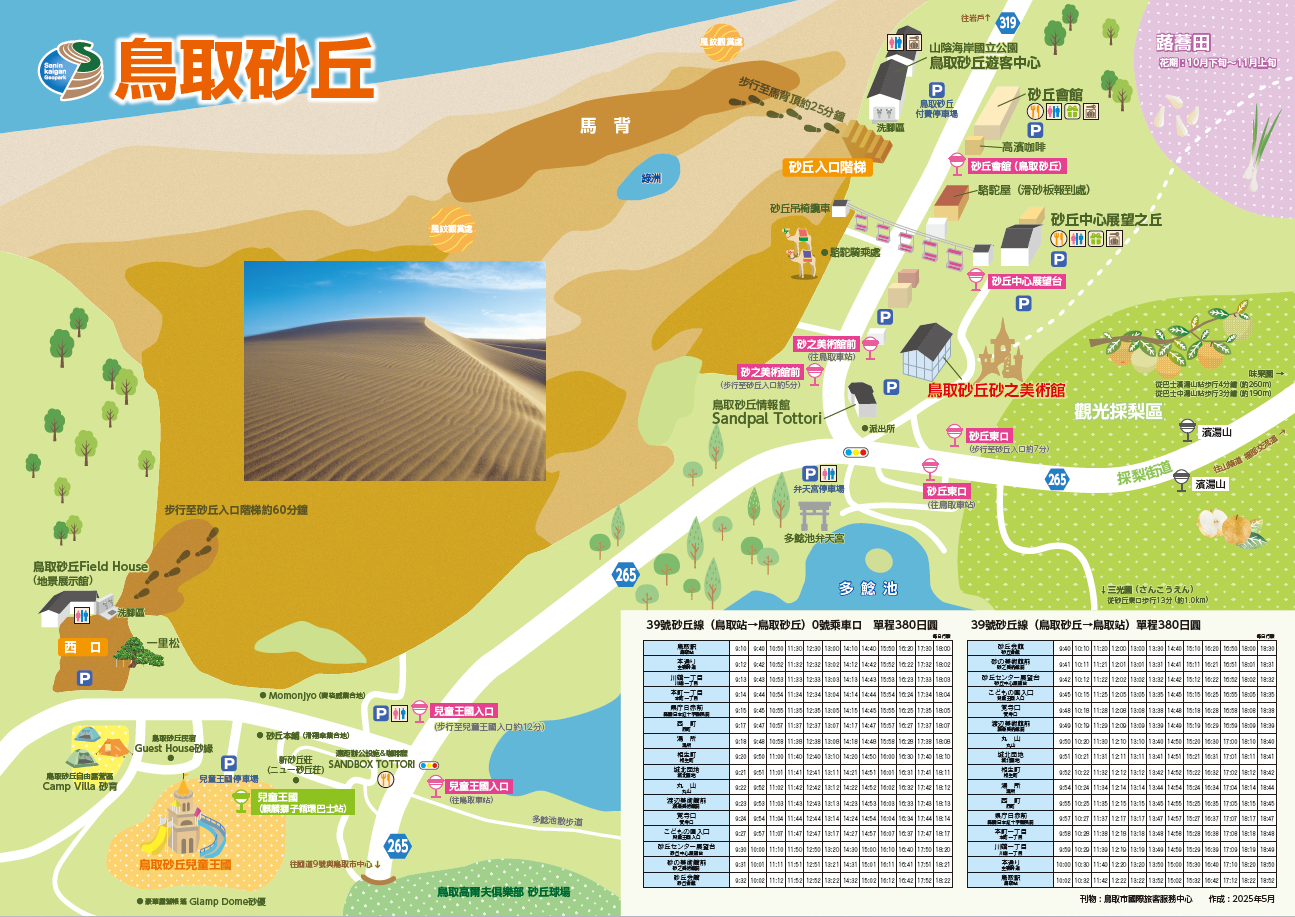 多言語版観光パンフレットの画像8