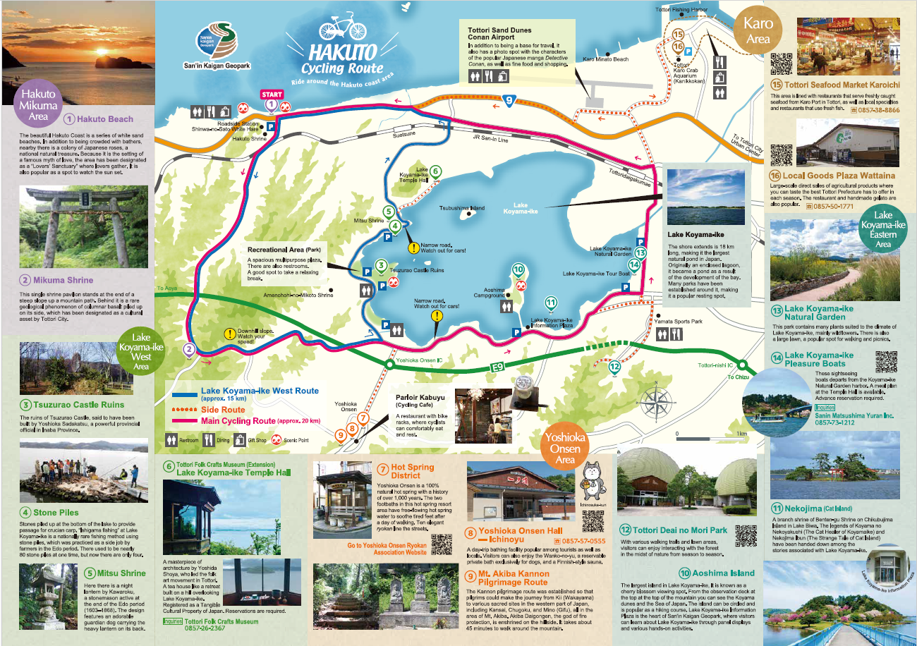 多言語版観光パンフレットの画像12