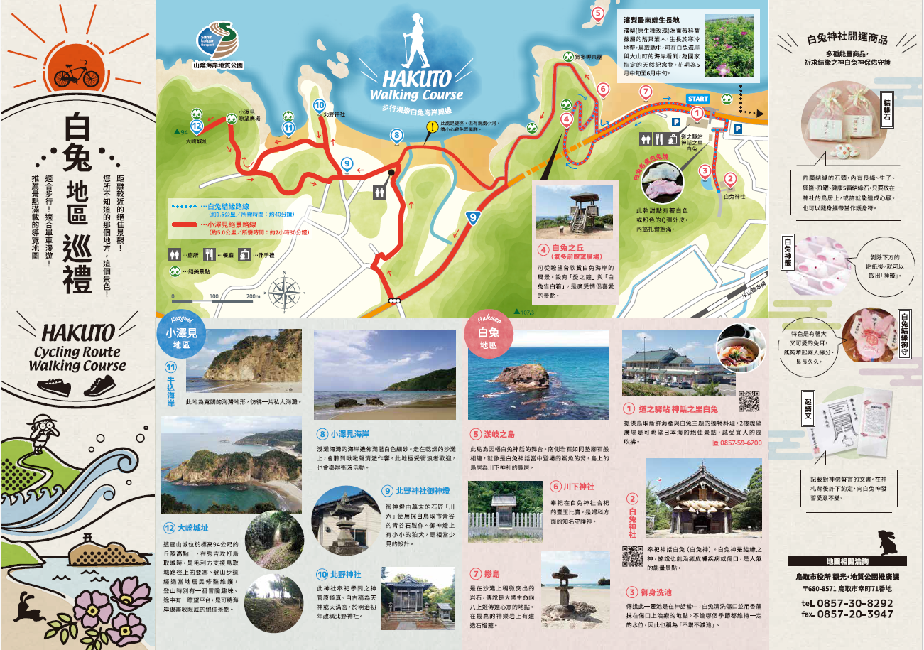 多言語版観光パンフレットの画像13