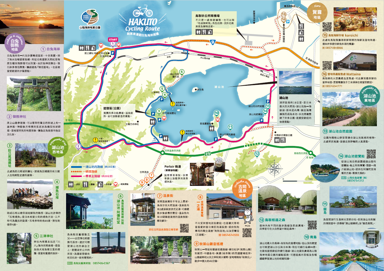 多言語版観光パンフレットの画像14