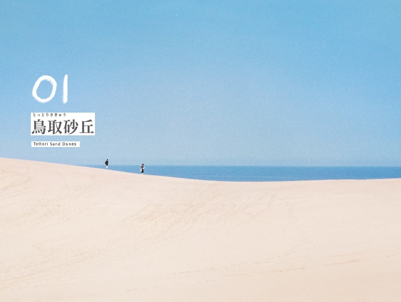 多言語版観光パンフレットの画像16