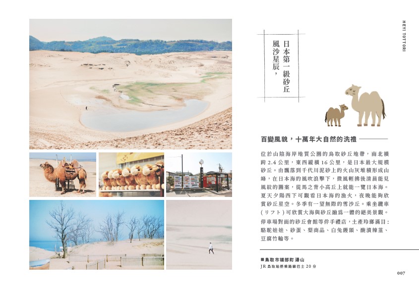 多言語版観光パンフレットの画像17