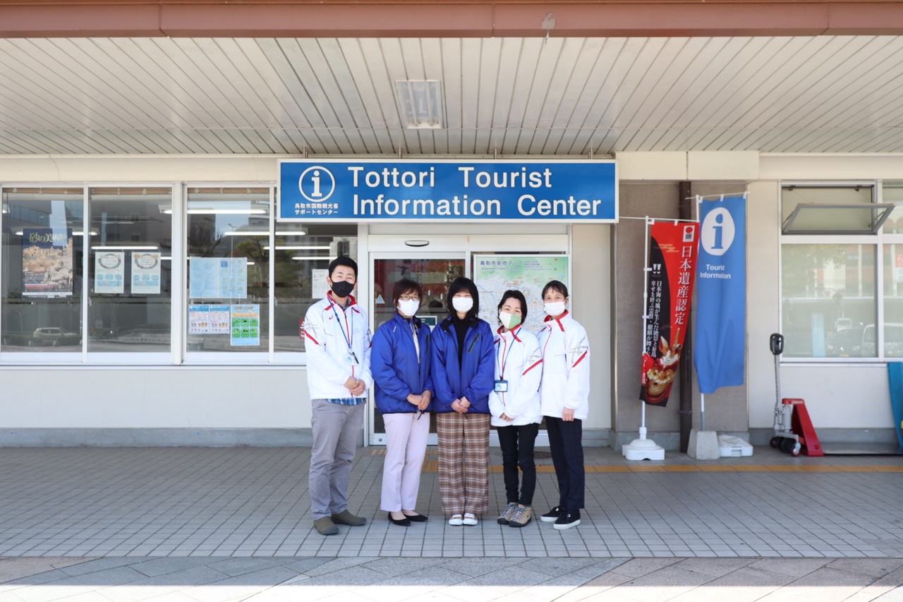 Tottori City International Tourist Support Center (鳥取市國際遊客服務中心)(돗토리시 국제관광객 서포트센터)の画像2