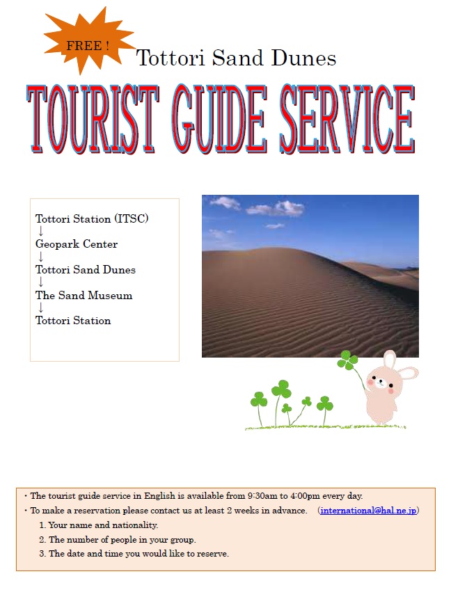 注意事項の画像1